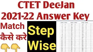 CTET Answer Key Official | How to match CTET Answer Key with Paper 2021-22 | CTET