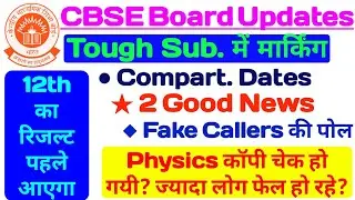 CBSE Latest News | CBSE Exam News | CBSE Compartment Form 2020 | CBSE Copy Checking 2020 | #GEA