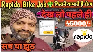 Rapido Captan Full Day Earning 🤑🔥 Rapido Bike Part Time Earning 🤑 Rapido Bike Job Money 🤑