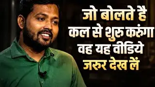 Kal se shuru karunga kahane walon yah video jarur dekhna || Khan sar motivational video#motivation 
