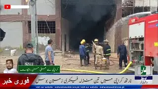 Karachi Factory Fires OUT OF CONTROL! 5 Injured in New Karachi Blaze