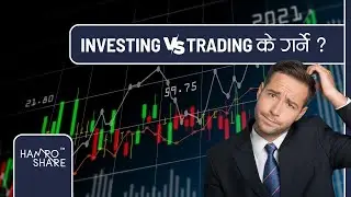 Investing Vs Trading के गर्ने ? | Hamro Share | Nepali Share Market