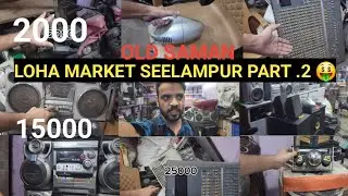 cheapest speakermarket in delhi | Second Hand Home Theatre MusicInstrument| Delhi Loha Market 🤩