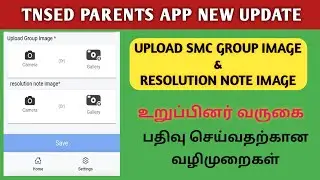 SMC MEETING ATTENDANCE NEW UPDATE | UPLOAD GROUP IMAGE & RESOLUTION NOTE IMAGE | TNSED PARENT APP