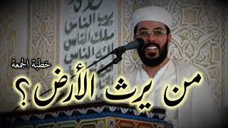 هشام الهراز منبر الجمعة الصلاح عنوان الفلاح في الدنيا والاخرة hicham elherraz jumaa priere