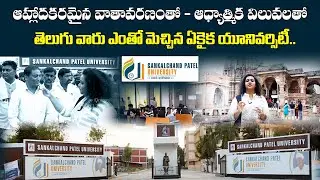 Sankalchand Patel University | Parents Reviews | Gujarat's No.1 Engineering University iDream Campus
