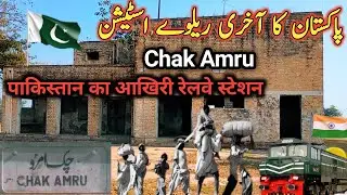 Chak amru | pakistan last railway station on india border | pakistan ka akhari railway station
