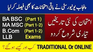 Punjab University New Exam Date 2020 MA/MSc, BA/BSc, B.Com Part 1 & 2 and LLB Traditional Or Online?