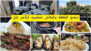 دايمن مع الجديد ومع الوصفات الصيفية السهلة والسريعة وحطيتلكم وصفة السفنج وكيفاش تحضريه ليلة من قبل
