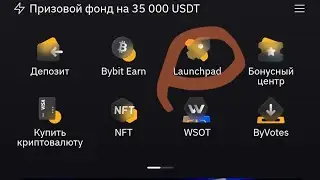 Забирайте 700-800$ + монеты бесплатно на раздаче. По ссылкам Лучшие Условия. #Ланджпад #раздача