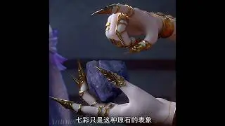 [BTTH] Xiao Yan trade two rank 8 pill with the Heaven Slowing Python Raw Stone for Queen Medusa