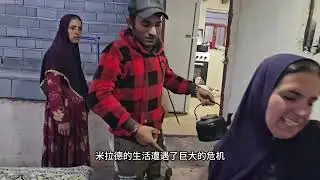 米拉德对阿丽玛的忍耐已经到达了一个极限