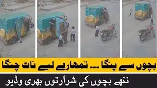 Funny Compilation between School kids or Rickshaw driver