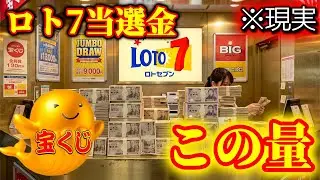 【※現実です】一瞬でも再生したら「ロト7当選金」がこの量まで積み上がります【金運上昇祈願】