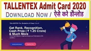 Tallentex Admit Card 2020
