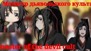 ✨||Реакция МДК из прошлого на будущее||✨