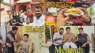 Aamchi Mumbai l Mumbai ka vadapav kayenge l Haldi decoration ಮಾಡಲು ಬಾರಿ ದೂರದಿಂದ ಬಂದಿದ್ದಾರೆ ll#mumbai