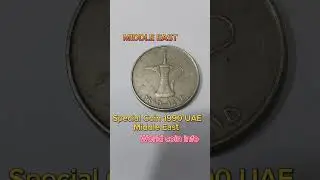 UAE coin 1990. One Dirham rare keepit. World coin info