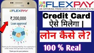 Flexpay Credit card apply online || Flexpay App me loan kaise milega || Flexpay app review ||