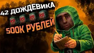 САМЫЕ ЛЁГКИЕ 500K | STALCRAFT: X