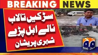 Breaking News - 𝐊𝐚𝐫𝐚𝐜𝐡𝐢 𝐑𝐚𝐢𝐧 𝐃𝐢𝐬𝐚𝐬𝐭𝐞𝐫 - 𝐔𝐫𝐛𝐚𝐧 𝐅𝐥𝐨𝐨𝐝𝐢𝐧𝐠 𝐒𝐢𝐭𝐮𝐚𝐭𝐢𝐨𝐧 - Latest Updates | Geo News