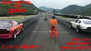 DRAG FESTIVAL with OPTION OPENING 1