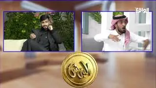 سلمان العنزي بانفعال : أنا مو جاي عشانكم ولا عشان الجمهور ! | خذها كاش #البزنس12
