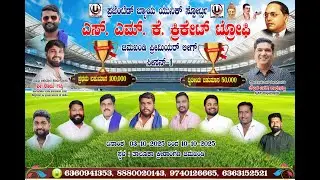 S. M. K.TROPHY JAMKHANDI 2025  DAY 1