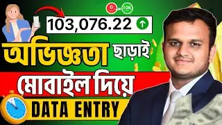 New Freelancing Websites 2026 | Data Entry Jobs Work From Home | Freelancing for beginner
