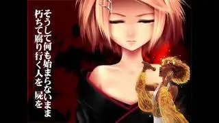 [SAROS] 天樂 [SynthVカバー]