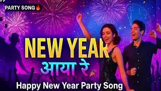 New Year आया रे 🎉 | Happy New Year Party Song 2026 | DJ Dance Song | New Year Celebration Song