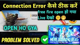 Free Fire Network Connection Error Problem | Free Fire Open nhi ho rha hai | Free fire open ho gaya