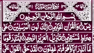 Surah Yasin | Ep-75 | ✅ Best Quran recitation | Surah Yaseen Ki tilawat | Recitation of Surah Yaseen