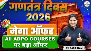 26 January 2026 | Republic Day Special Gift🎁| Offer in  MP-ADPO All Batches | Now & Never | Saba Mam