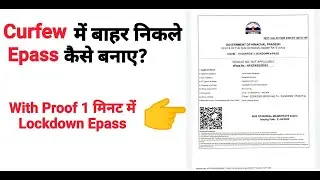 Lockdown Curfew Epass kaise banaen | How to Apply Curfew Epass in Detail | Hindi