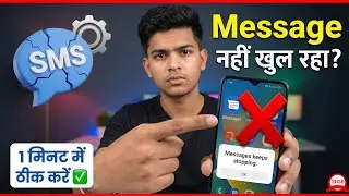 Message App is not opening? 📩 Fix SMS App Not Opening Problem 2026