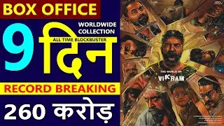 Vikram Box Offic Collection Day 9, Vikram Day Wise Box Office Collection, Budget & Verdict