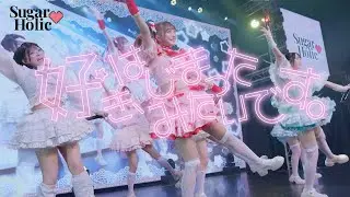 【Live Video】Sugar♡Holic - 好き、はじまったみたいです。