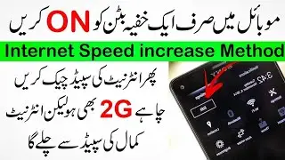 Latest Method To Increase Your internet Speed in 2019 - Pcmit zone