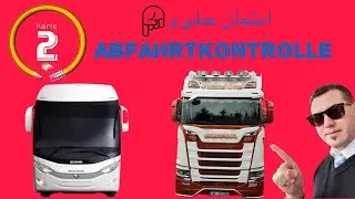 #Abfahrtkontrolle #karte #2