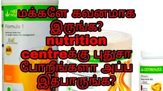 Herbalife tamil full details nutrition centre plan full details tamil speech review