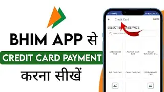 Bhim App se Credit Card Payment kaise kare | How to pay credit card bill payment in bhim app
