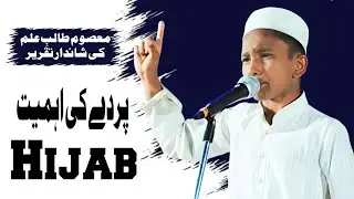 Pardhe Ki Ahmiyat Aalewadi Madarsa Ishaat Media S A Y 