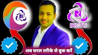 IRCTC vs RailOne App | Confirm Saral 100% Ticket Booking 2025 | New Update 2025