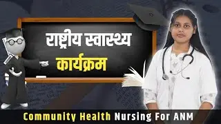 Community Health Nursing For A.N.M. Chepter-7 Rashtriya swaasthya Karyakram