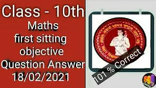 BSEB 10th Maths objective Answer key first sitting 2021. bihar board 10th math objective answer 2021