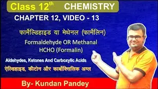 Formaldehyde OR Methanal (Fomalin) HCHO 12th class Chemistry | फार्मेल्डिहाइड या मेथेनल (फार्मेलिन)