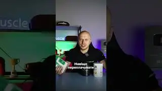 Уважно обирайте креатин