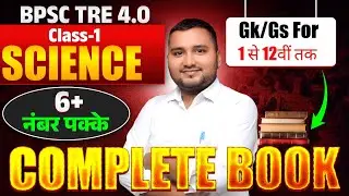 BPSC TRE 4.0/5.0 Science Class 1 Naukari tak live #bpsctre4