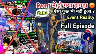 Manoj Dey Digital Stars Events 2023 | Unlimited Croud | Full Episoid Video With 4K | Event Reality ?